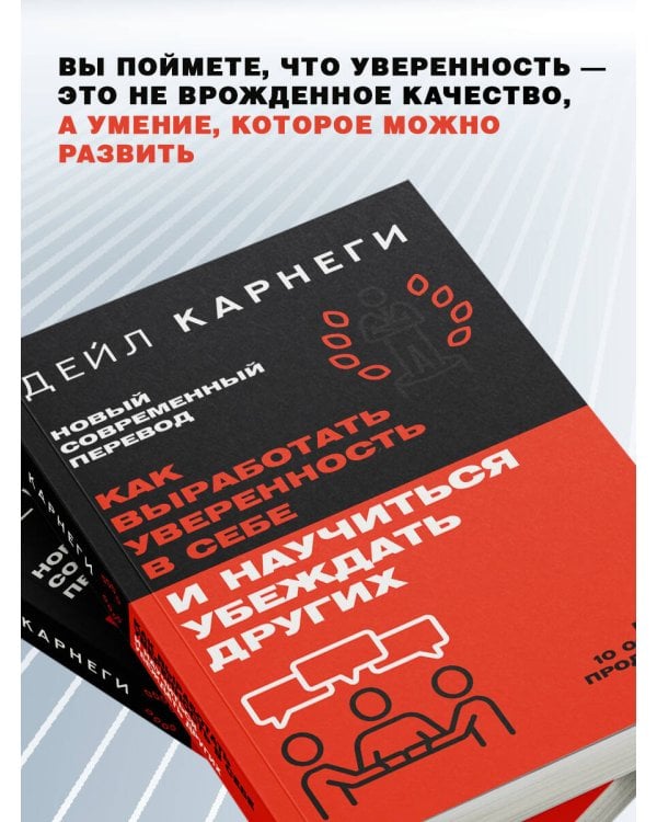 Как выработать уверенность в себе и научиться убеждать других