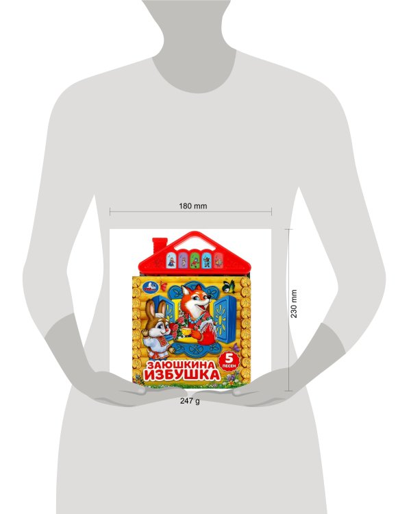 Заюшкина избушка (5 кн. в виде крыши) 175х200мм 10стр Умка в кор.32шт