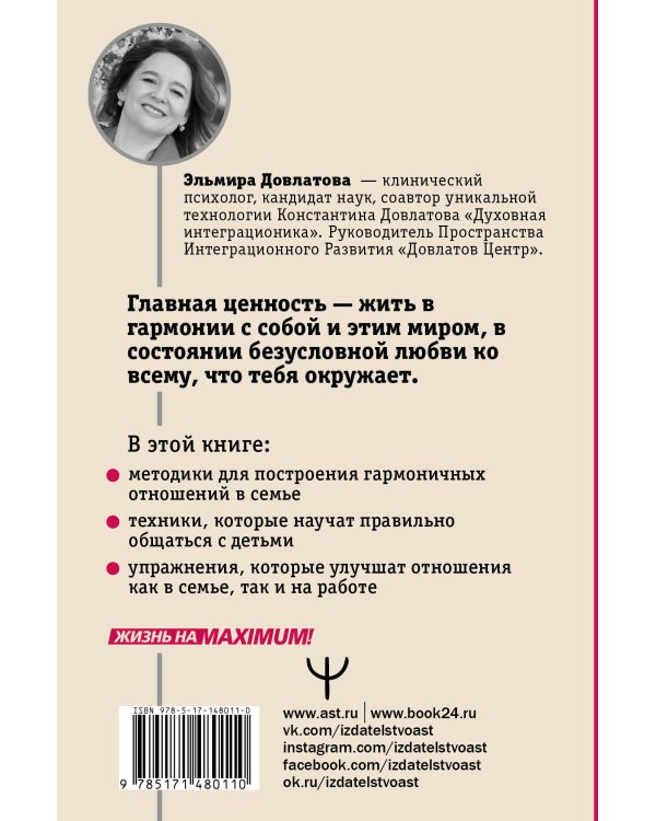 Шанс на счастье. Книга-тренинг для неидеальных родителей неидеальных детей
