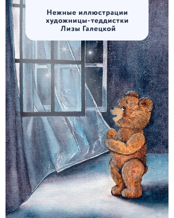 Мишка Прыг в поисках приключений