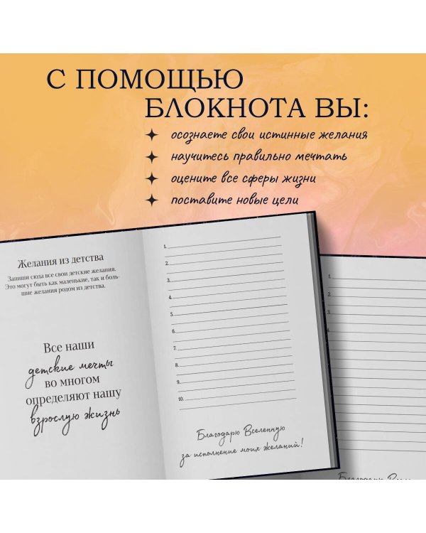 Я получу все, что хочу. Блокнот для осуществления мечты