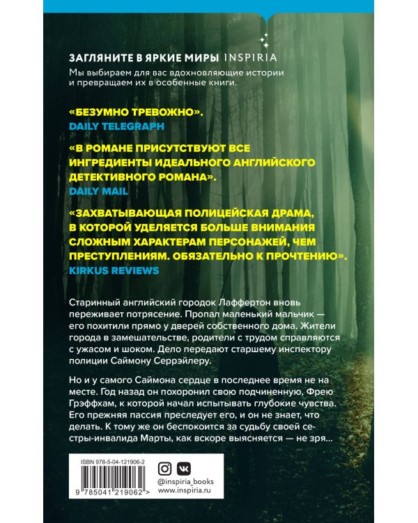 Чистые сердцем