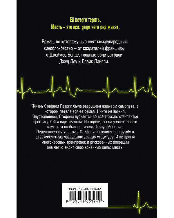 Ритм-секция