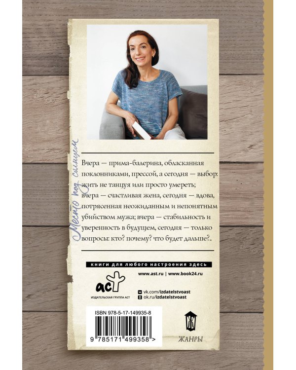 Место под солнцем