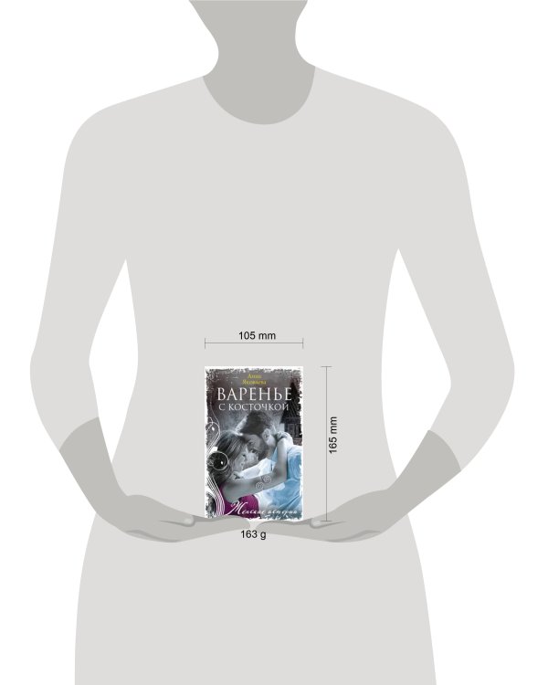 Варенье с косточкой