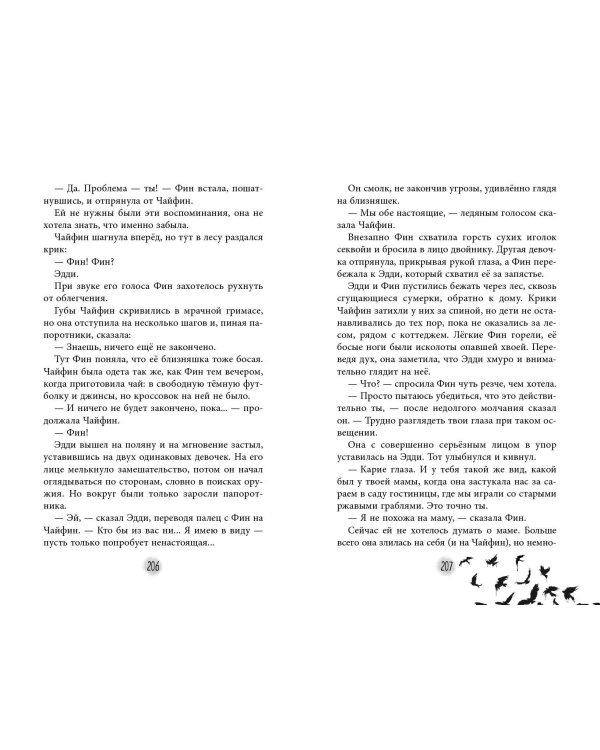 Чайная магия