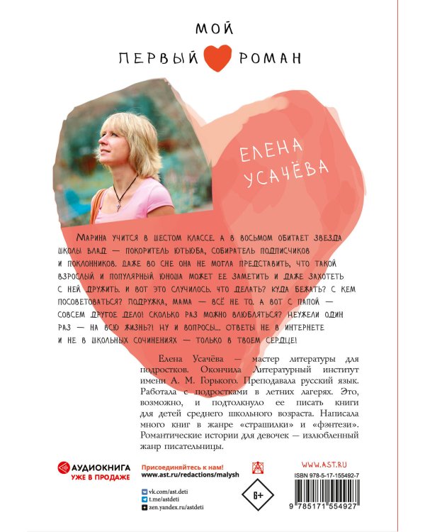 Мы станем звездами!