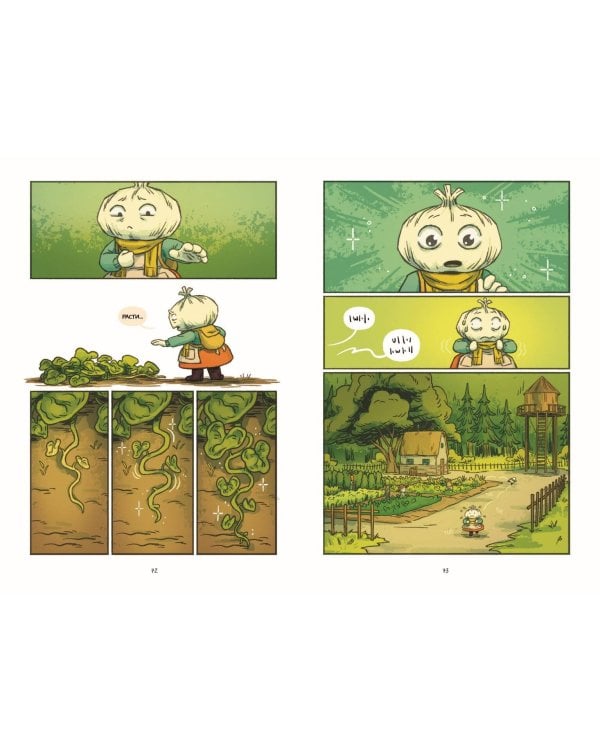 Чесночинка и ведьма