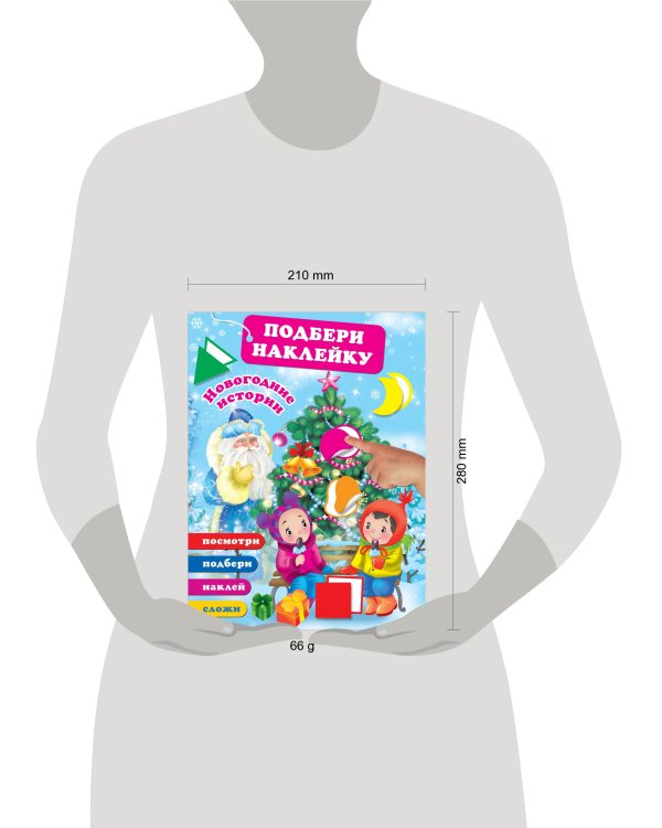 Новогодние истории