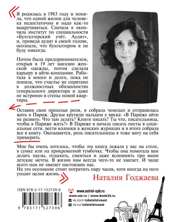 Про женщин, тараканов и цветы