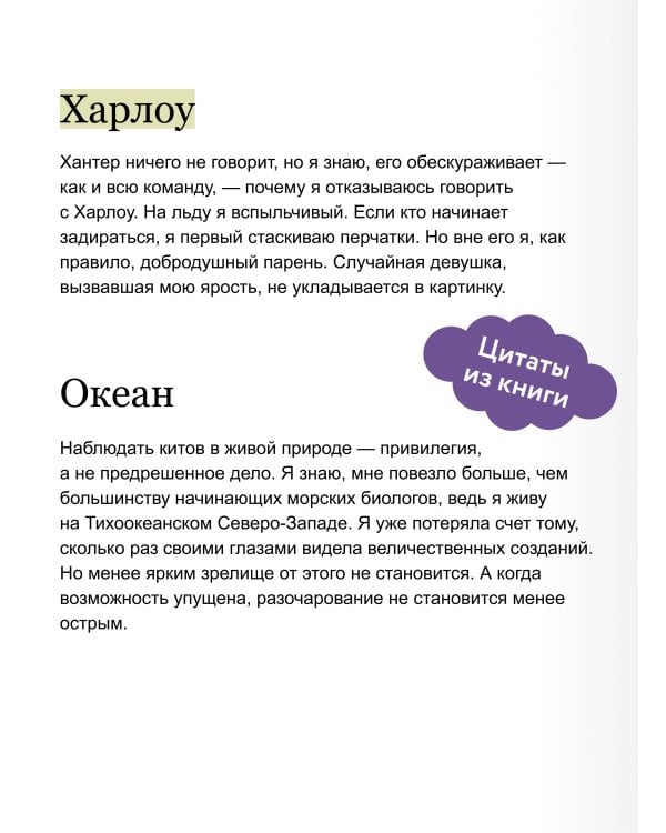 Ничуть не влюблены