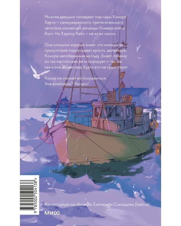 Ничуть не влюблены