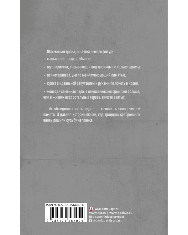 Расшатанные люди