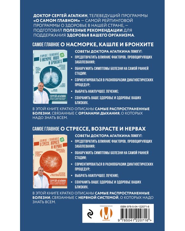 Самое главное об органах дыхания и стрессе