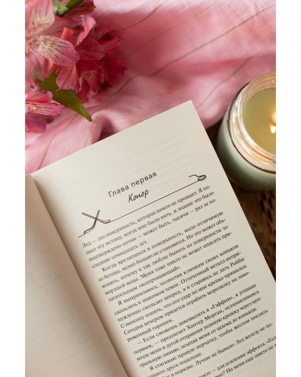 Ничуть не влюблены