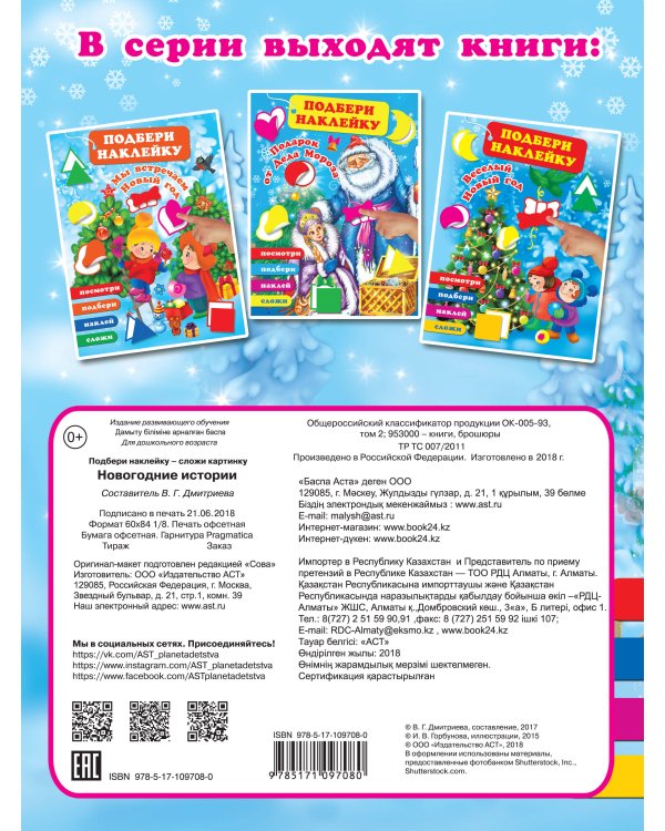 Новогодние истории