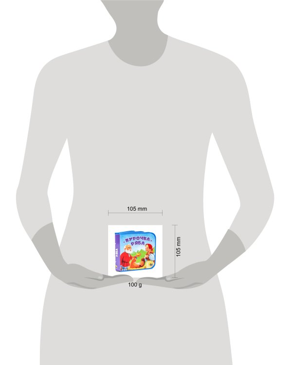 КНИЖКИ НА ПЕНЕ. КУРОЧКА РЯБА