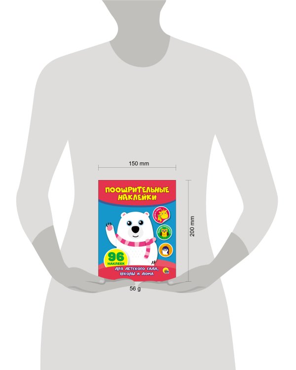 ПООЩРИТЕЛЬНЫЕ НАКЛЕЙКИ. МИШКА