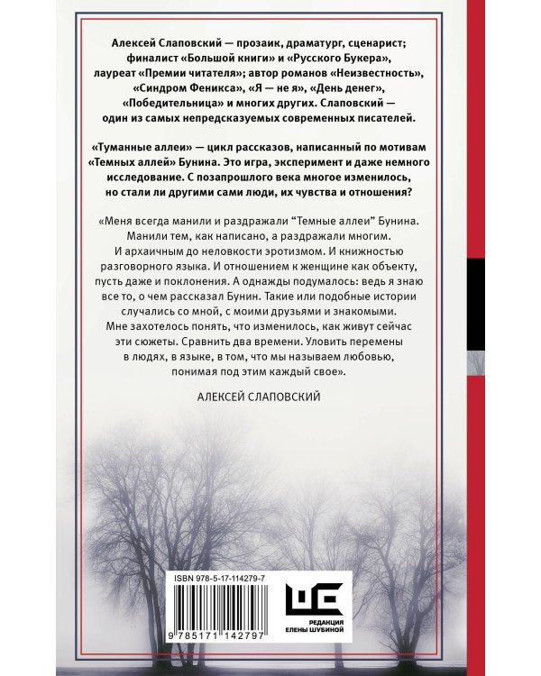 Туманные аллеи