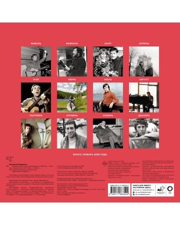 Владимир Высоцкий