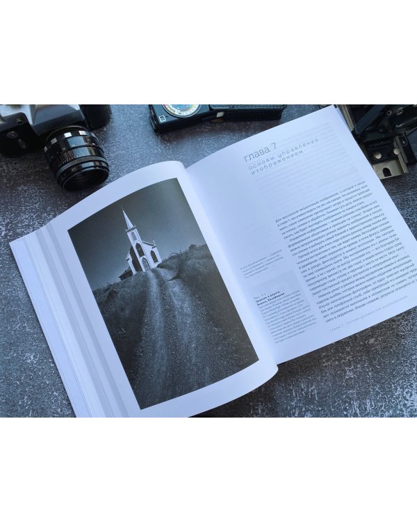 Ансель Адамс. Камера. Негатив. Отпечаток