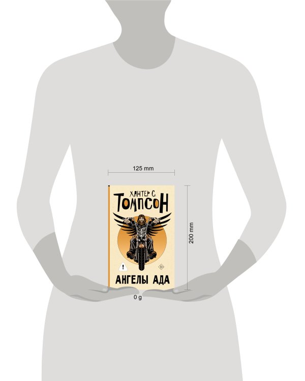 Ангелы Ада (новый перевод)