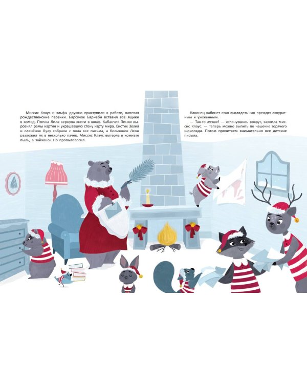 Новогодняя почта Санта-Клауса