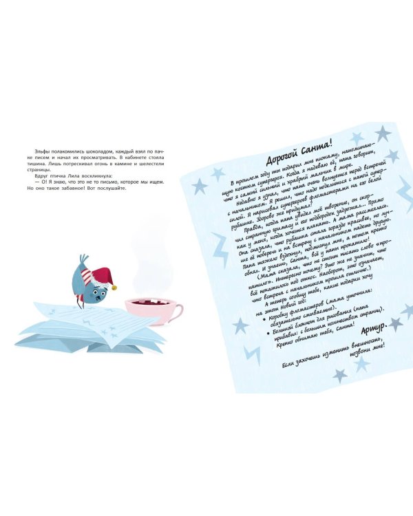 Новогодняя почта Санта-Клауса