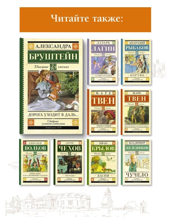 Дорога уходит в даль…