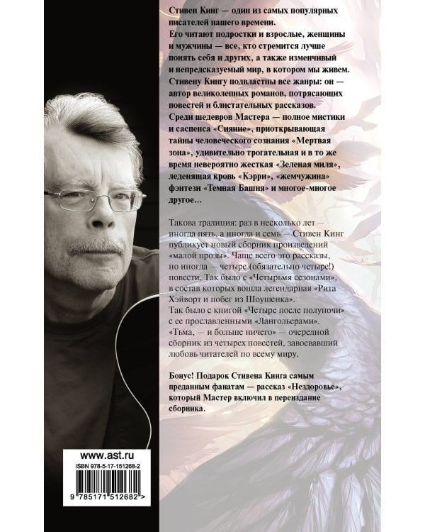 Тьма, - и больше ничего