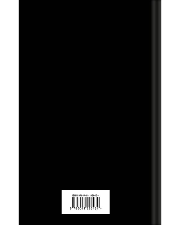 Сонная Лощина