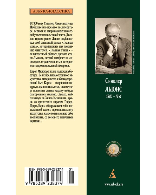 Главная улица