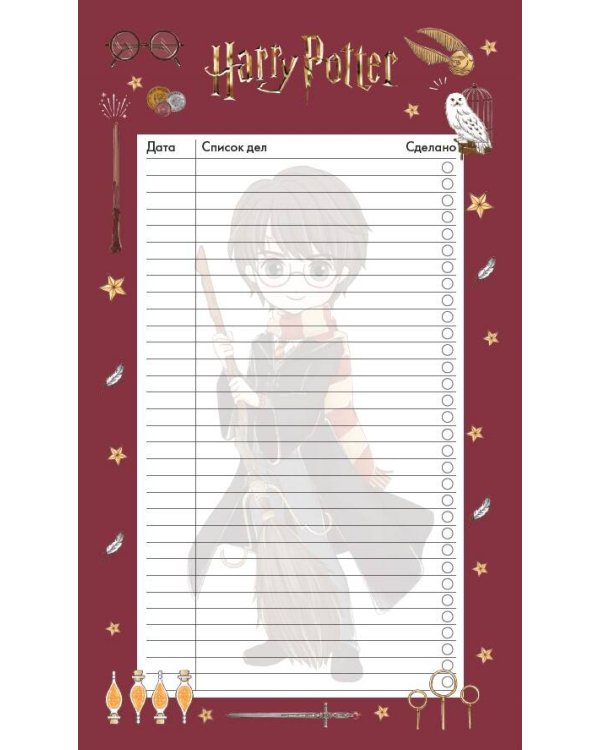 Блок для записей с отрывными листами (to-do list). Гарри Поттер. Коллекция "Cute kids" (11х19 см, 64 л.)