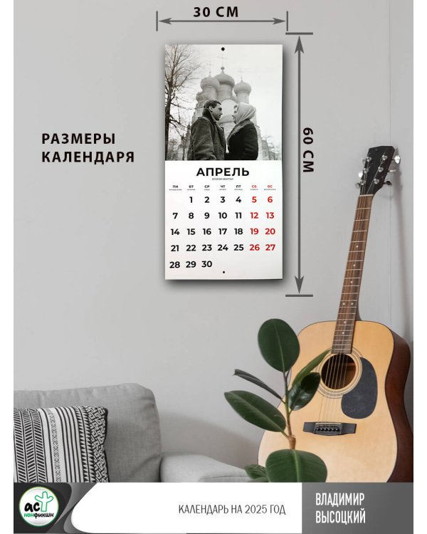 Владимир Высоцкий