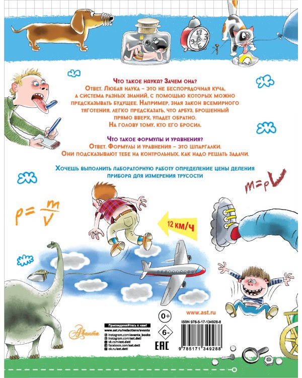 "Задачник" по физике