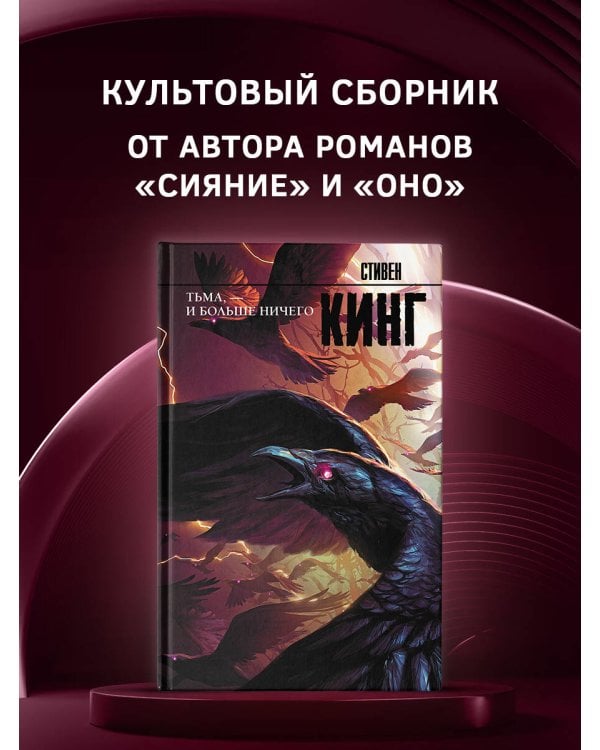 Тьма, - и больше ничего