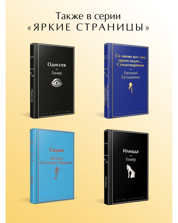 Сонная Лощина