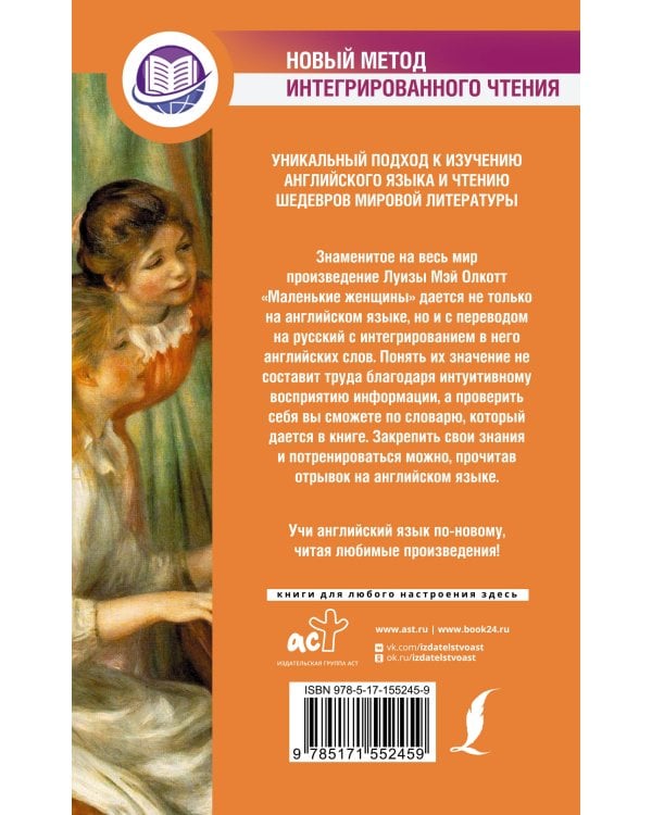 Маленькие женщины