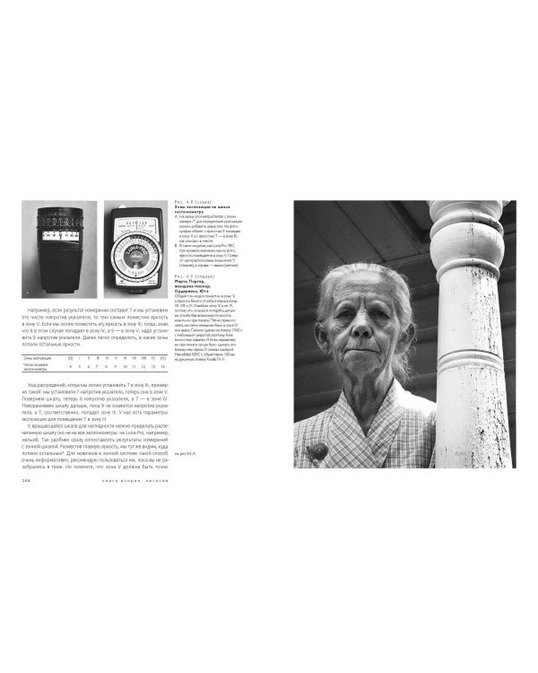 Ансель Адамс. Камера. Негатив. Отпечаток