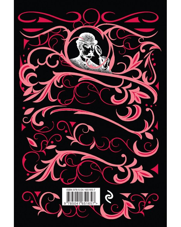 Аромат крови