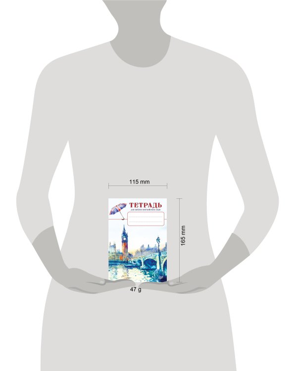 Тетрадь для записи английских слов_Биг-Бен