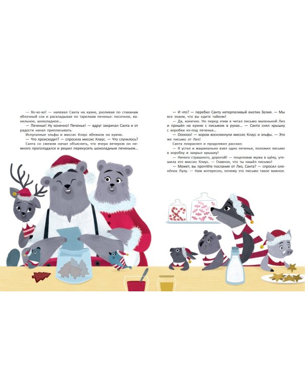 Новогодняя почта Санта-Клауса