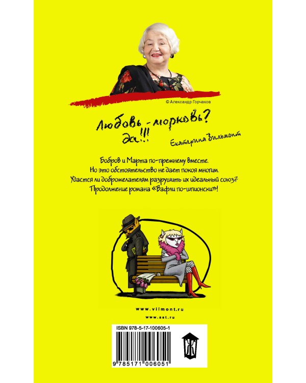 Шпионы тоже лохи