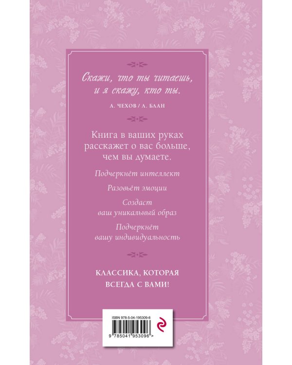 Комплект из 2-х книг. Мастер и Маргарита + Портрет Дориана Грея (ИК)