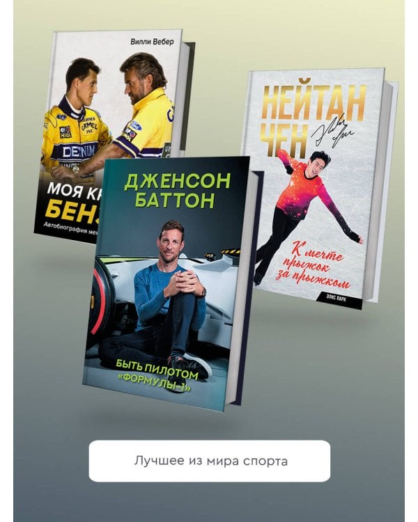 Александр Алехин. Жизнь как война