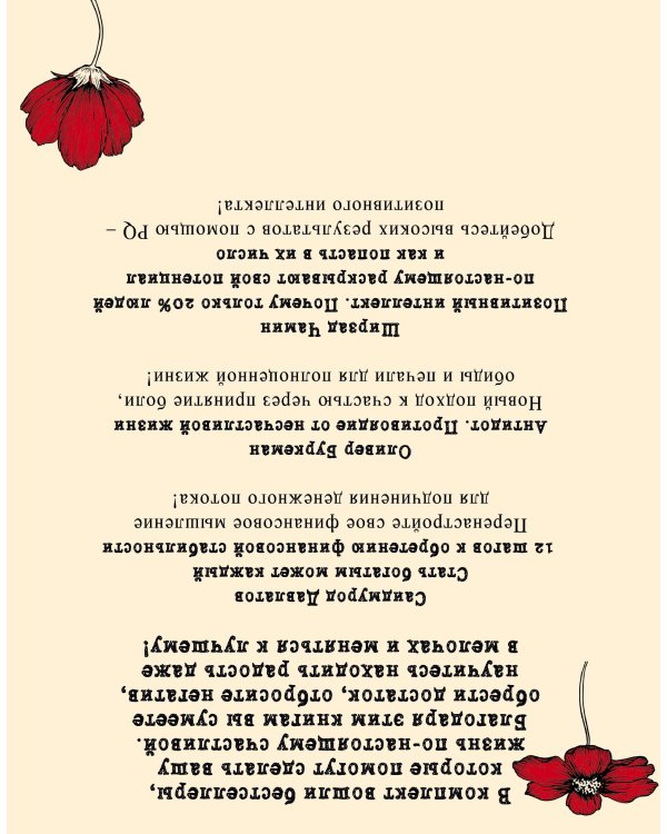 Ваш персональный тренер по счастью