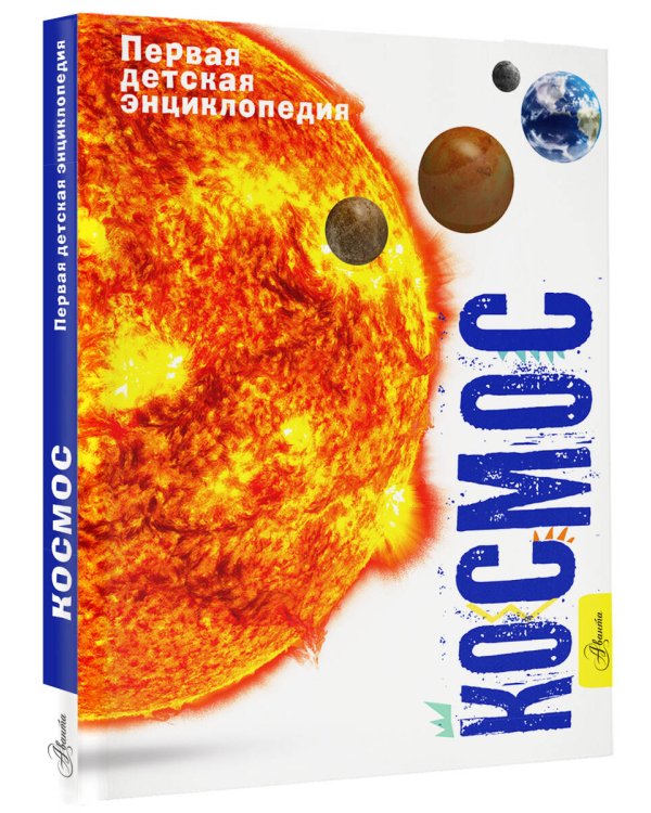 Космос