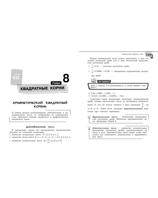 Справочник по алгебре для 7-9 классов