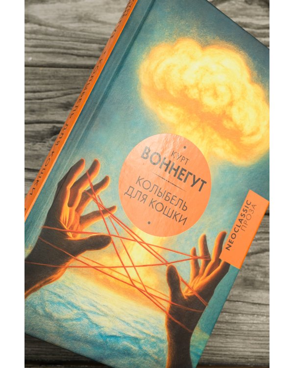 Колыбель для кошки