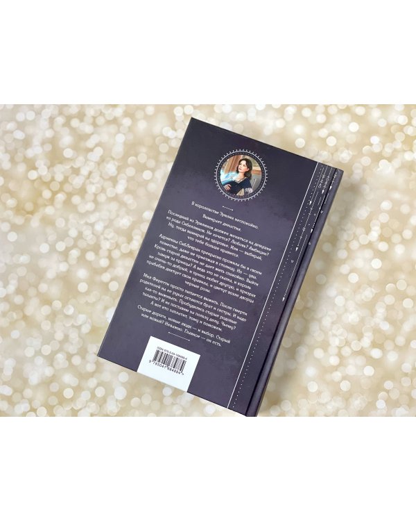 Ветер и крылья. Старые дороги